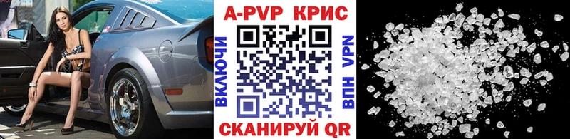 Купить закладки  Нерчинск  A-PVP Соль 