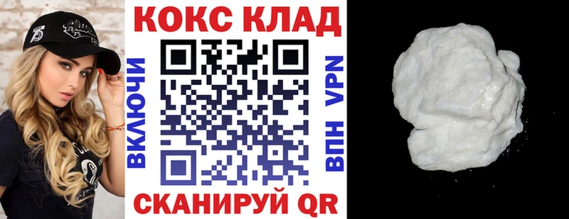 Cocaine Колумбийский  Купить  Нерчинск 