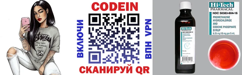 Codein напиток Lean (лин)  Купить  Нерчинск 
