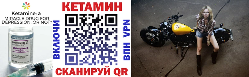 КЕТАМИН VHQ  Купить  Нерчинск 