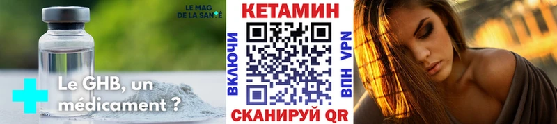 Кетамин ketamine Нерчинск