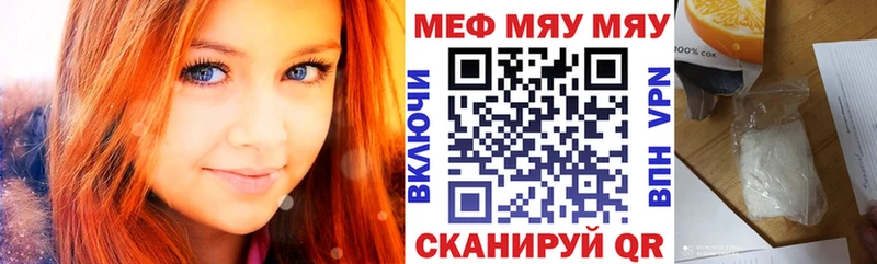 Меф VHQ Купить Нерчинск